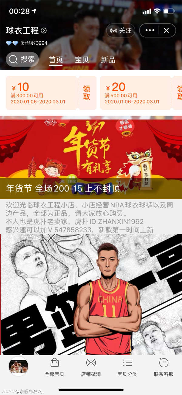 虎扑官方网页，体育迷的在线圣地虎扑官方网页版