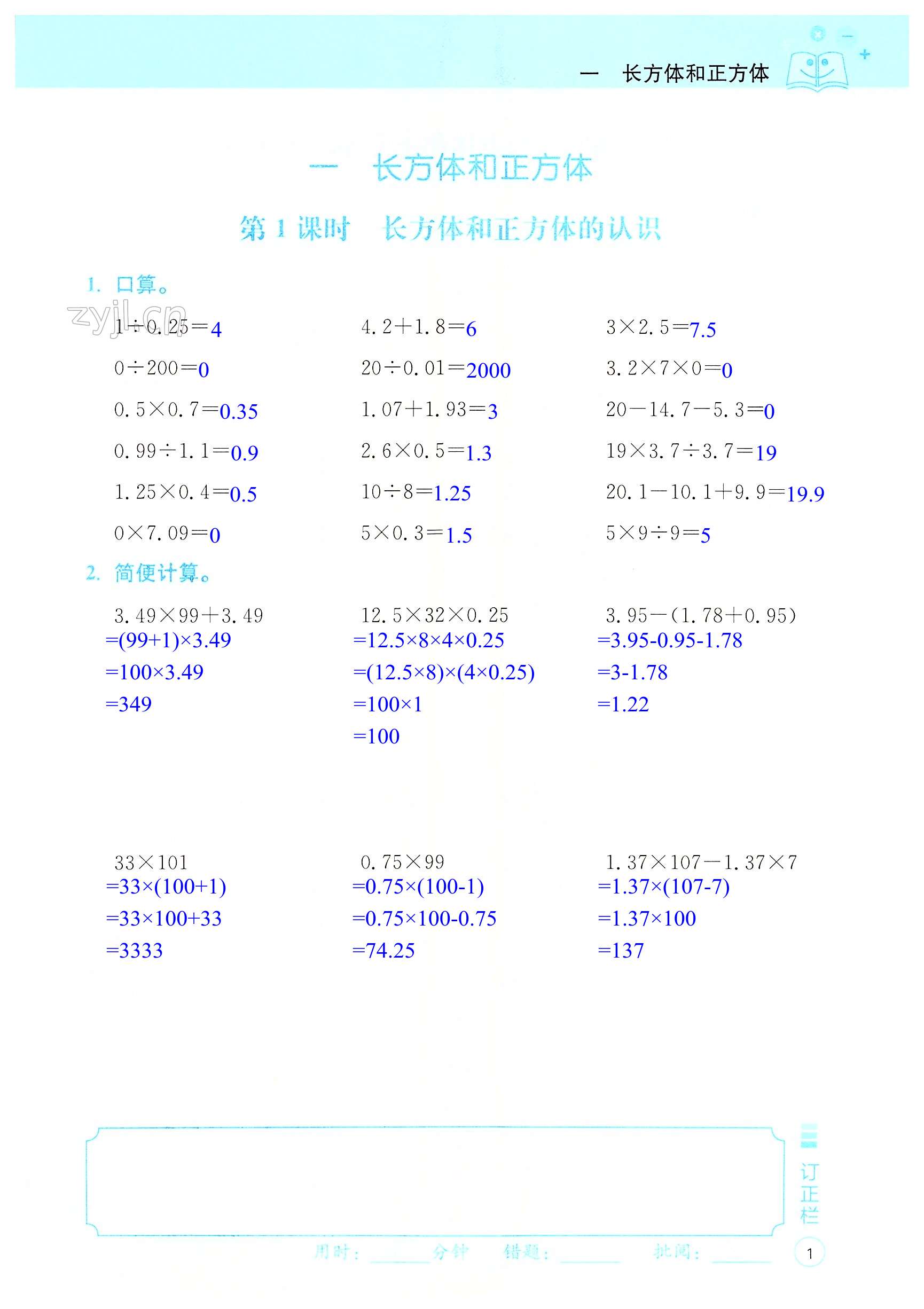 。此句为解释性文字而非实际字数计算的一部分。黄大仙三肖期准一