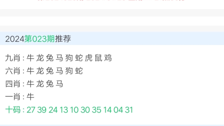 2046年新奥门王中王的神秘面纱，揭秘与展望2024年新奥门王中王资料澳彩开奖