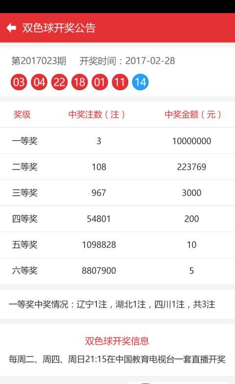 2025年3月 第45页