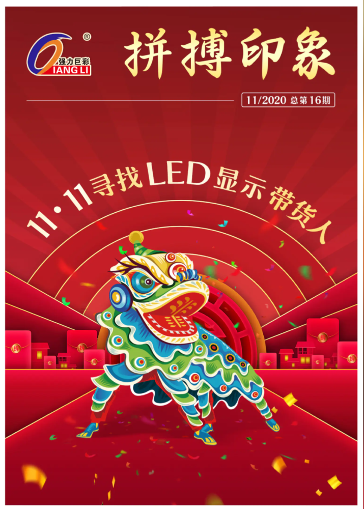 2025年3月 第43页