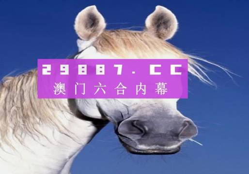 澳门今晚必中一肖一码2021澳门纶云