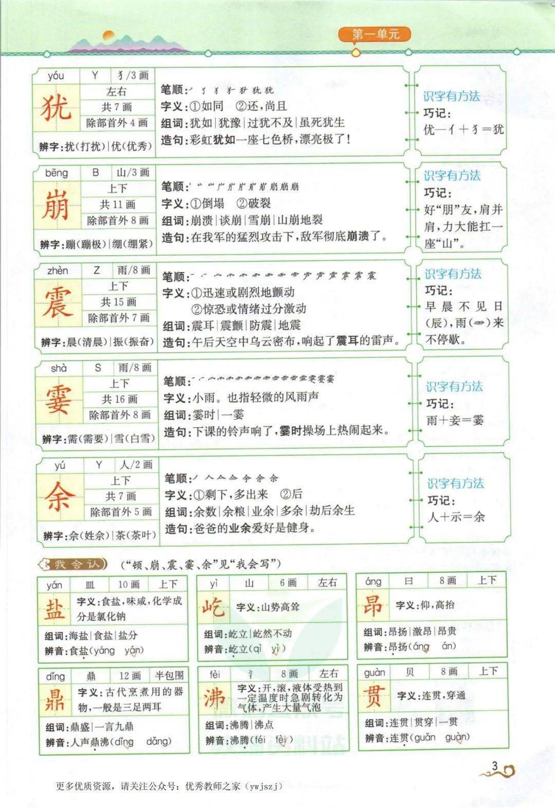 揭秘二四六玄机图，资料大全与深度解析二四六玄机图 资料大全介绍