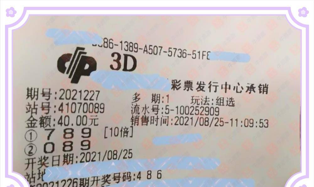 揭秘白小姐精选三肖背后的真相，理性看待彩票与娱乐