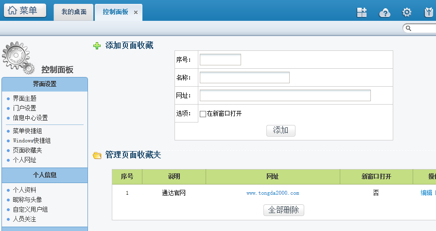 49图库资料网站，信息获取的便捷之门49图库资料网站的应用