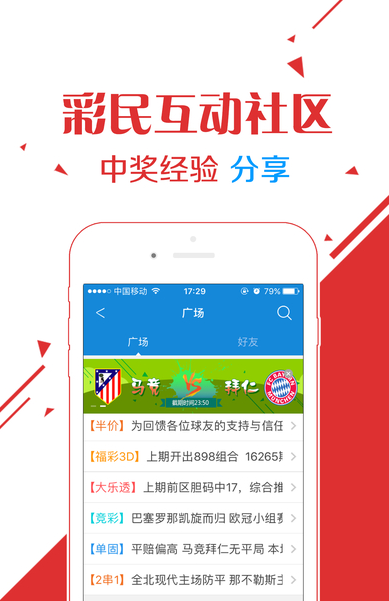 2036年，澳门开奖结果查询新纪元—探索未来彩票APP的无限可能2023澳门开奖结果今晚开奖