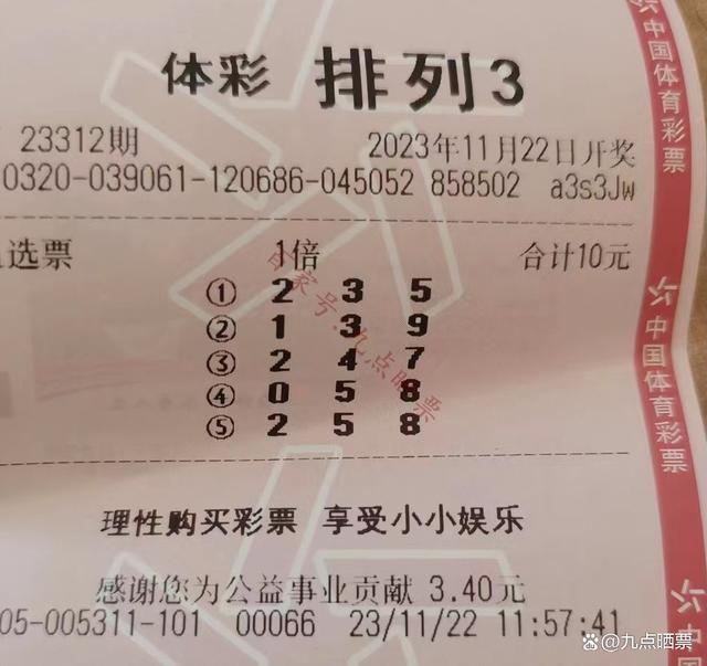 揭秘白小姐三码的真相，理性对待彩票，拒绝赌博心理白小姐三码三期必开一码9797cc