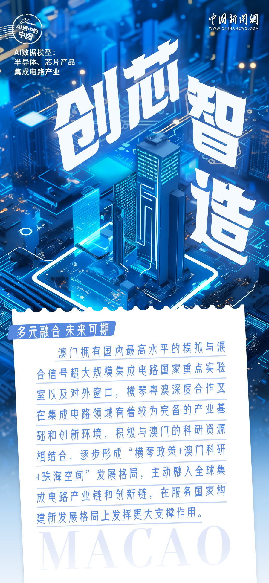 2036年澳门未来展望，科技与文化的融合之路澳门2021一肖一码
