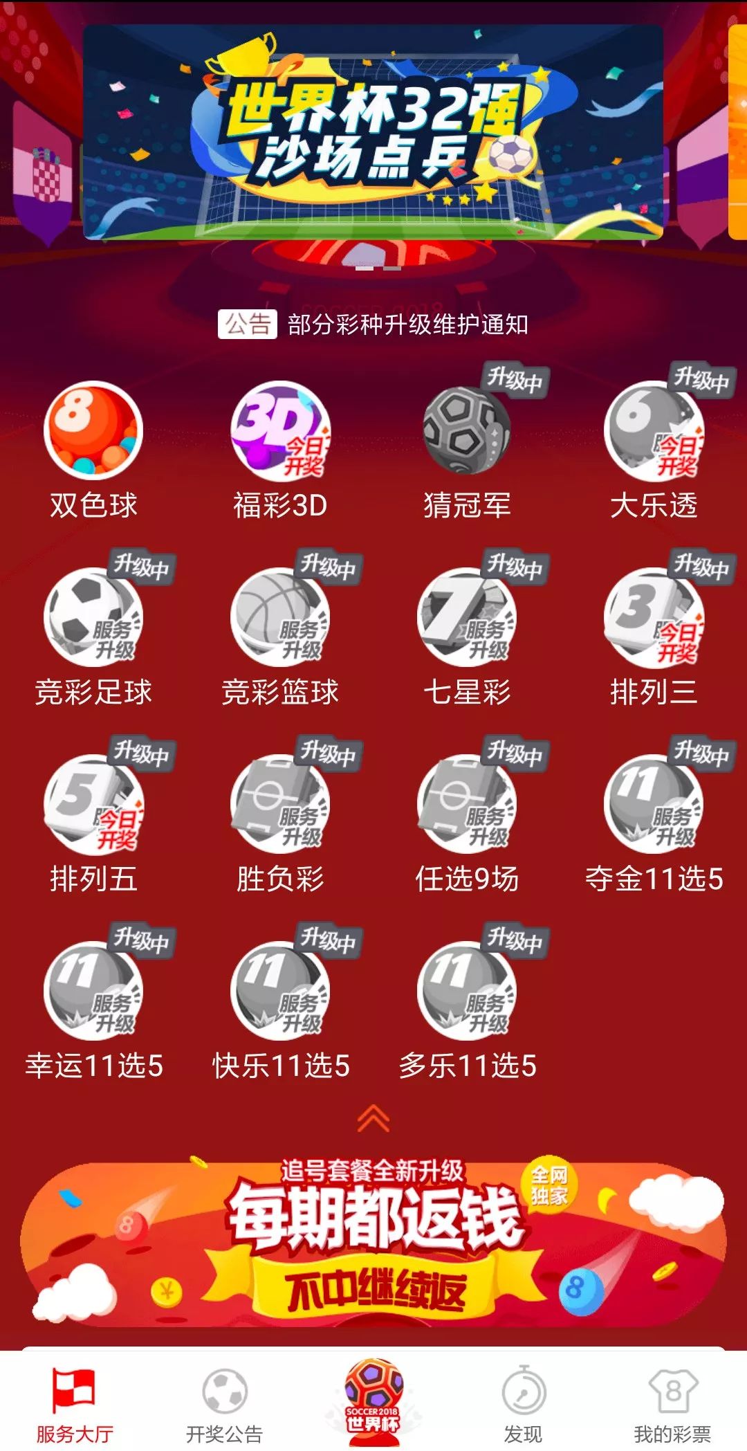 2046澳门天天开好彩大全，揭秘彩票背后的奥秘与策略2024澳门天天开好彩大全下载地址