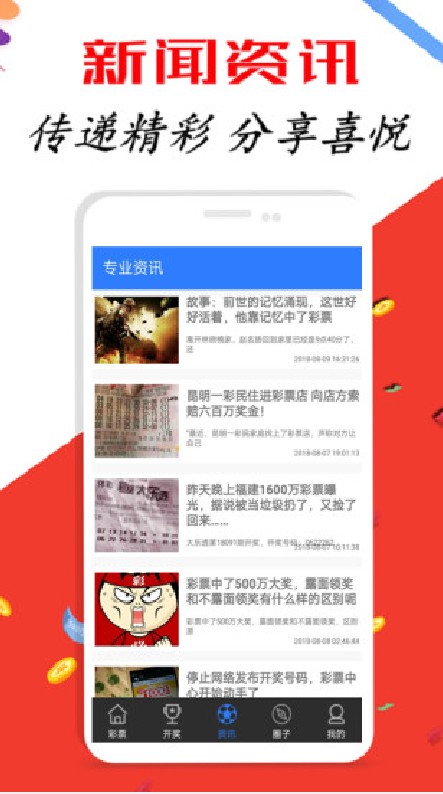 揭秘新澳2046今晚开奖结果，理性看待彩票，享受生活乐趣新澳2024今晚开奖结果查询