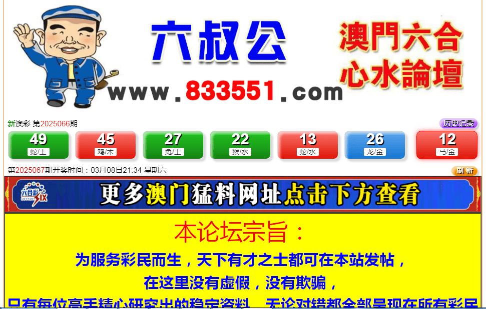 新奥体新澳门开奖结果