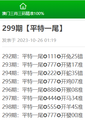 澳门三肖二码精准预测，揭秘数字背后的玄机澳门三肖三码精准100%新华字典