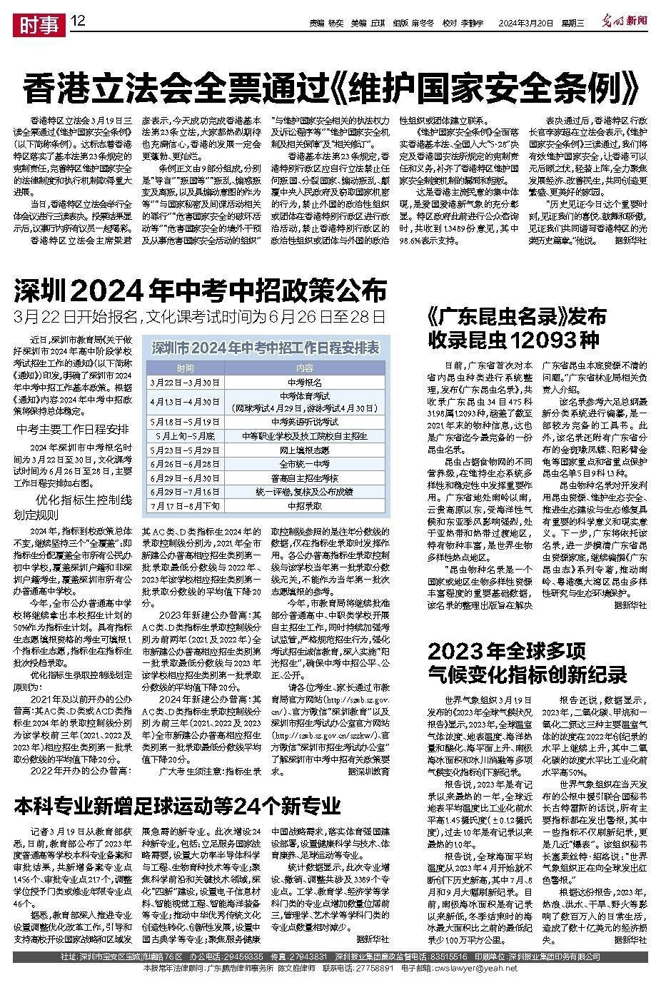 揭秘香港二四六开奖与汕头六大的传奇故事香港二四六最快开奖现场