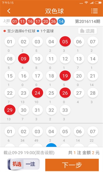 揭秘黄大仙精选三肖，传统信仰与现代娱乐的交织黄大仙三肖期准一