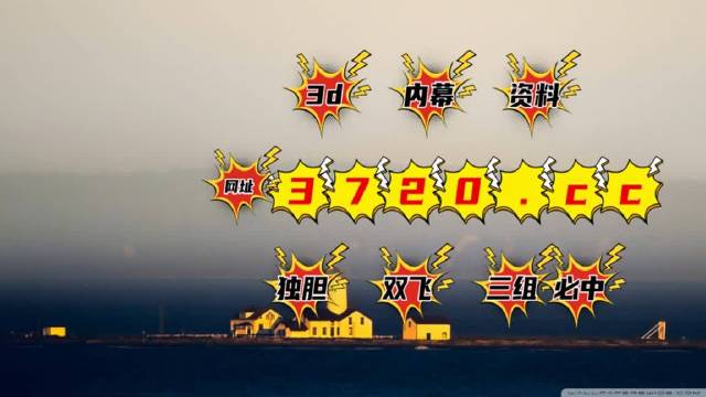 今晚六开彩，揭秘背后的概率与期待2025港六今晚开奖号码