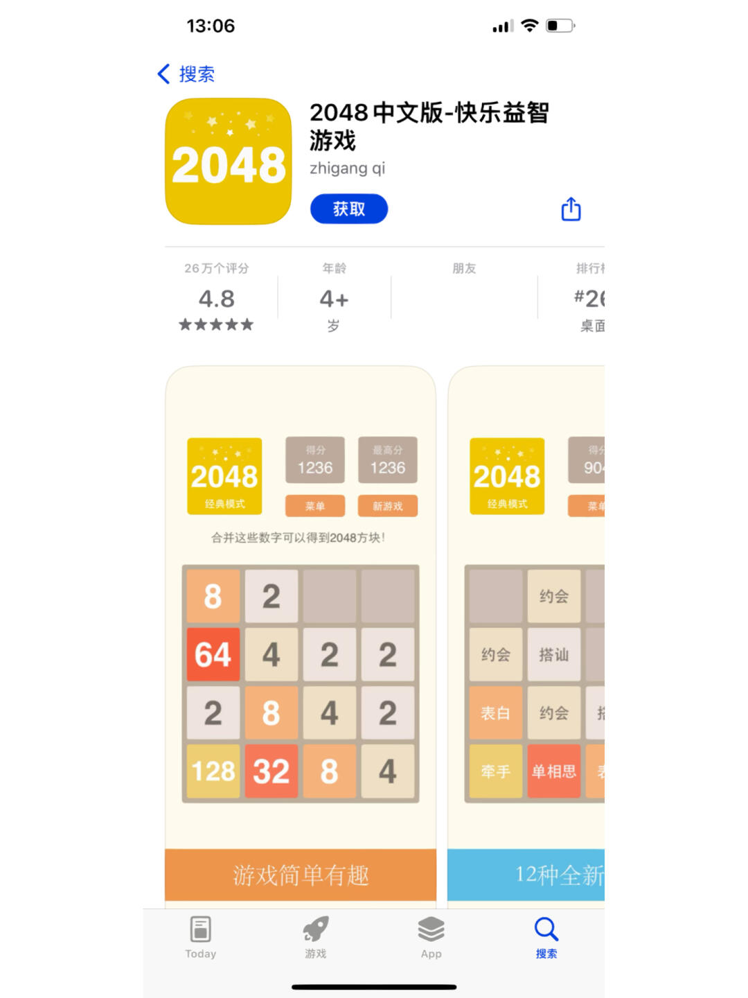 2048天天开好彩，解锁正版游戏新体验的全面指南