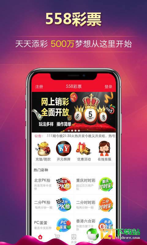 123手机开奖，安全、公正的娱乐选择123手机开奖推荐官方版特色