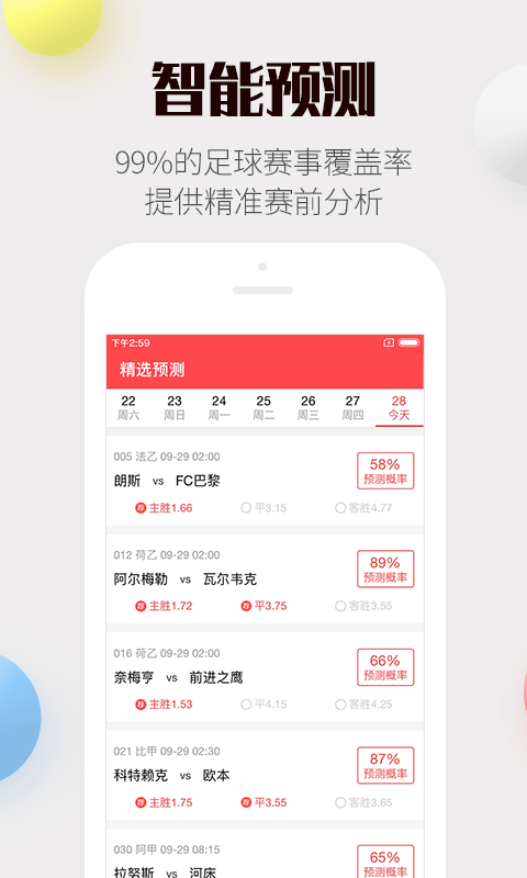 探索二肖与码的奥秘，长期免费公开分享二肖二码免费期期准100