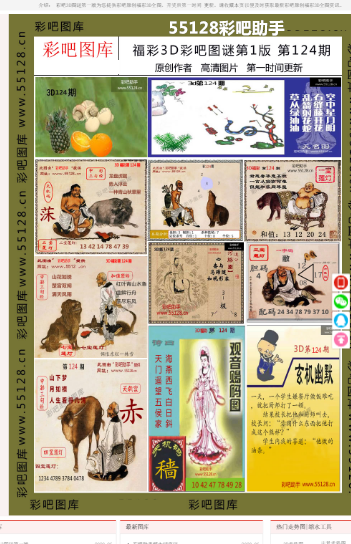澳门四肖八码精选期准，揭秘与警示澳门四肖八码精选期期准亮点