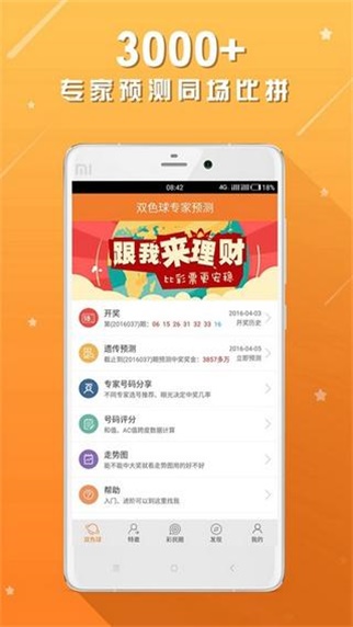 澳门彩，揭秘49选6的数字游戏与策略分析49澳门彩资料大全下