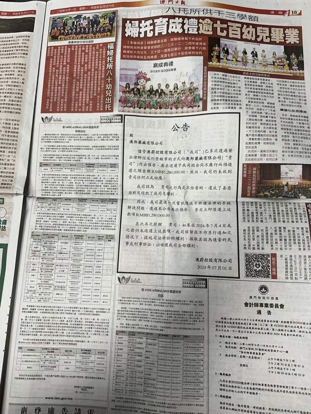 揭秘正版马会传真资料，合法、安全与智慧的投注新选择正版马会传真资料图片