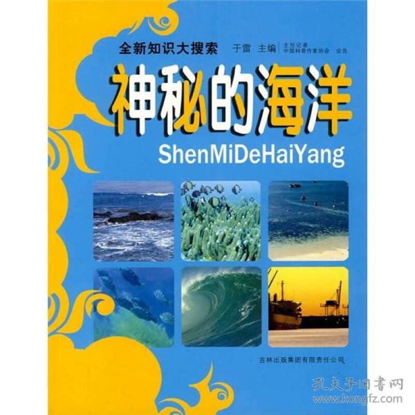 探索知识海洋，正版资料免费大全的无限可能正版资料免费资料大全下载