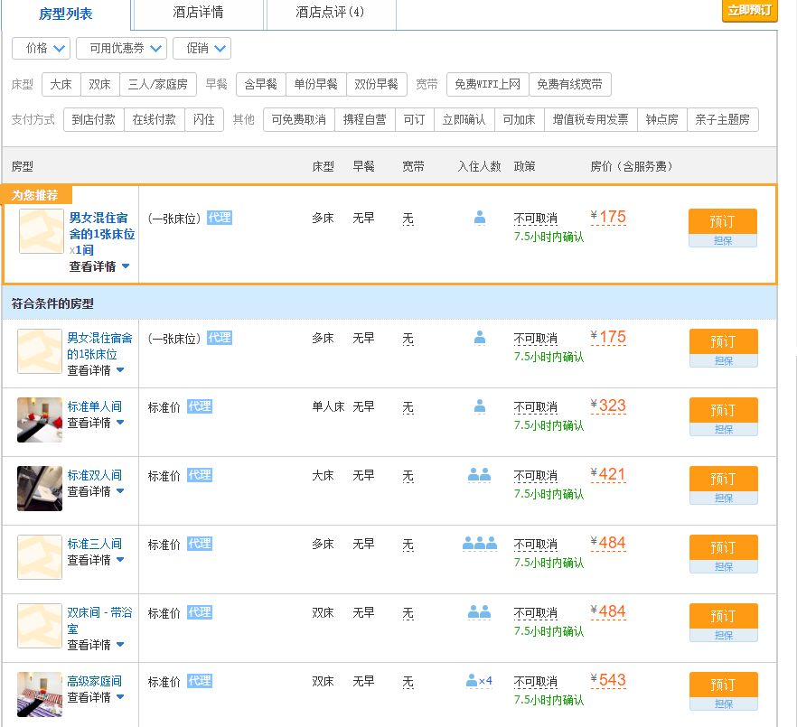 2019年香港马内部免费资料，揭秘赛前准备与策略分析香港内部马料免费资料下载