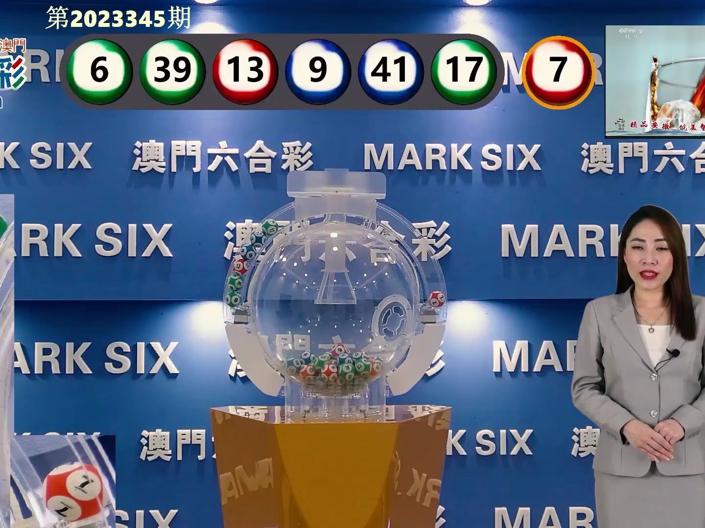 2043年新澳彩开奖结果历史记录查询，透明化与数据分析的未来澳门彩2020第四期开奖记录