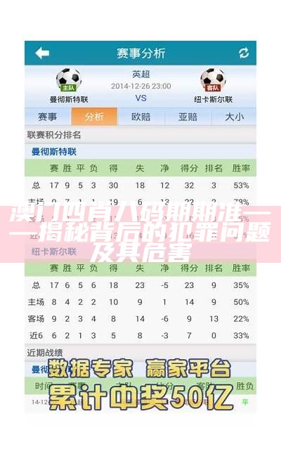 香港四肖八码