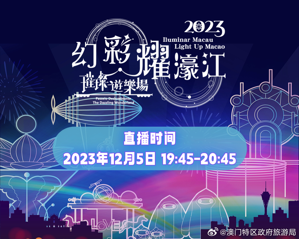 2035年，展望未来，澳门彩的数字之旅2023年今晚澳门开奖结果直播