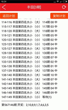 澳门120期开奖揭秘，理性看待彩票与娱乐的界限—以澳彩双色球为例的分析探讨澳门115期开什么46