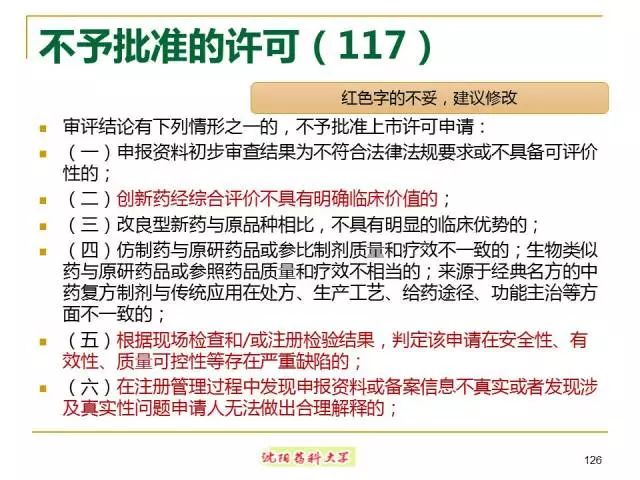 理性选择