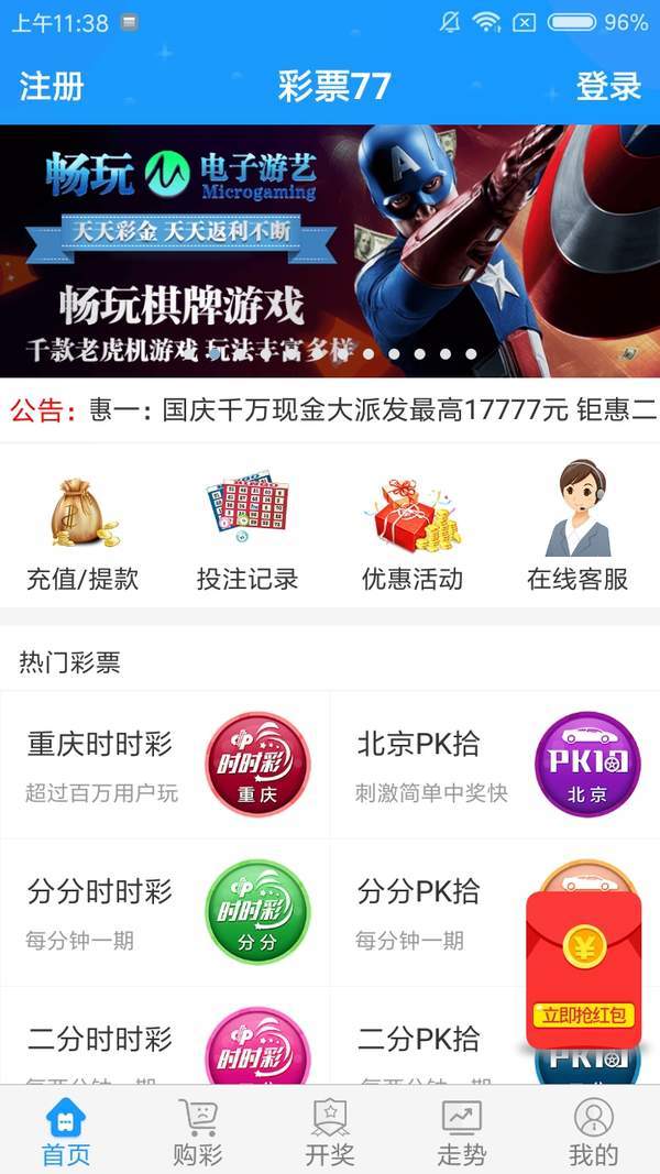 香港6和彩的神秘数字，理性与娱乐并存的投注文化探索香港6和彩今晚开什么数85期