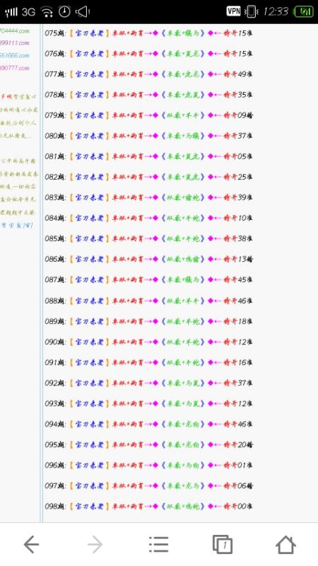 探索二肖3码的奥秘，解锁数字背后的智慧与乐趣三码三肖