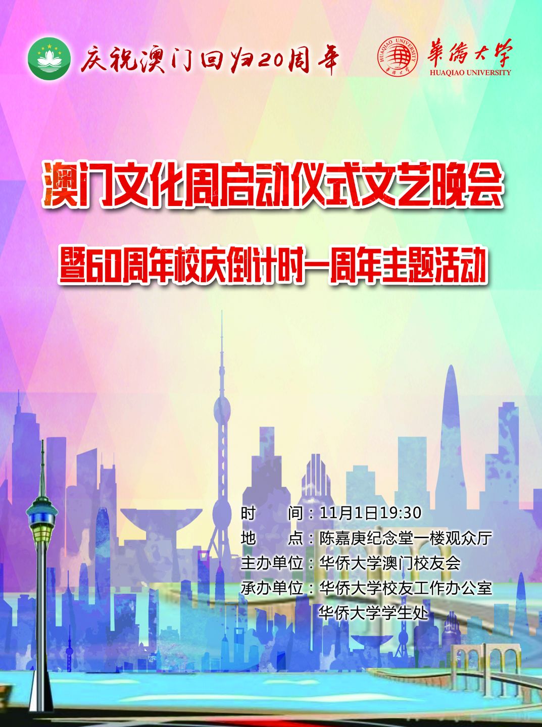 打开澳门网站免费资料，探索澳门的多元魅力与文化深度打开澳门网站免费资料2