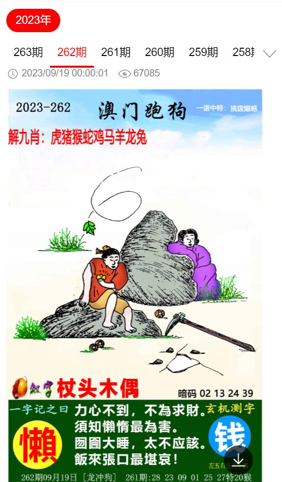 2025年4月 第435页