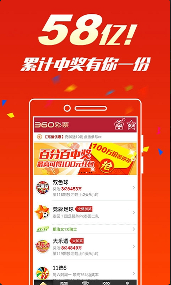 理性购彩，共享生活乐趣 解读新奥彩票的公益与娱乐价值新奥彩今晚开什么号码11.12