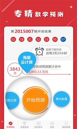 免费正版资料大全，管家婆的智慧选择2021管家免费资料期期准