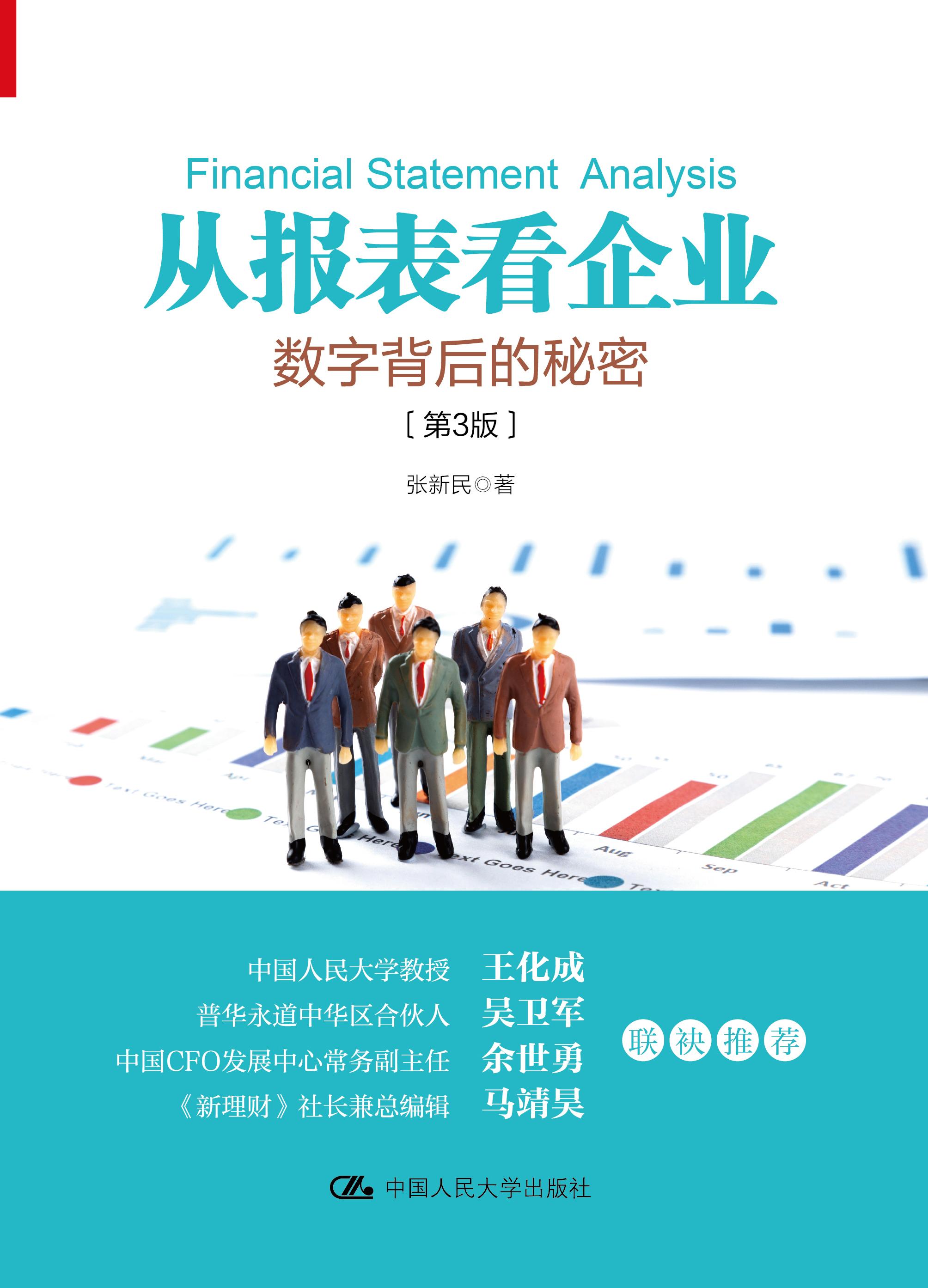 澳门管家婆，一肖、一中与特选背后的神秘面纱