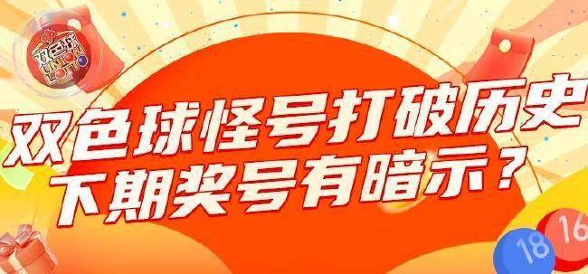 2049新奥历史开奖记录