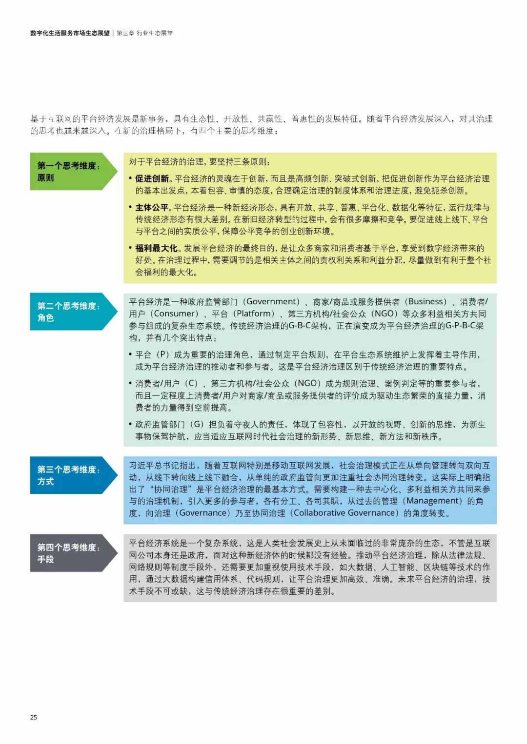 探索新澳门2036年开奖记录，数字背后的故事与未来展望新澳门开奖结果2023开奖记录查询表格下载