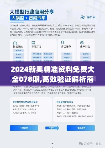 2046新奥正版资料，免费提供的背后与价值2025年正版资料免费大全