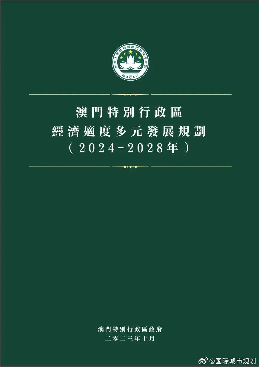 澳门2035精准资料全年免费，探索未来之城的脉动与机遇澳门2023精准资料全年免费酷知