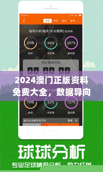2048年新澳彩未来展望，科技与公益并进的双赢之路澳彩142期开奖结果