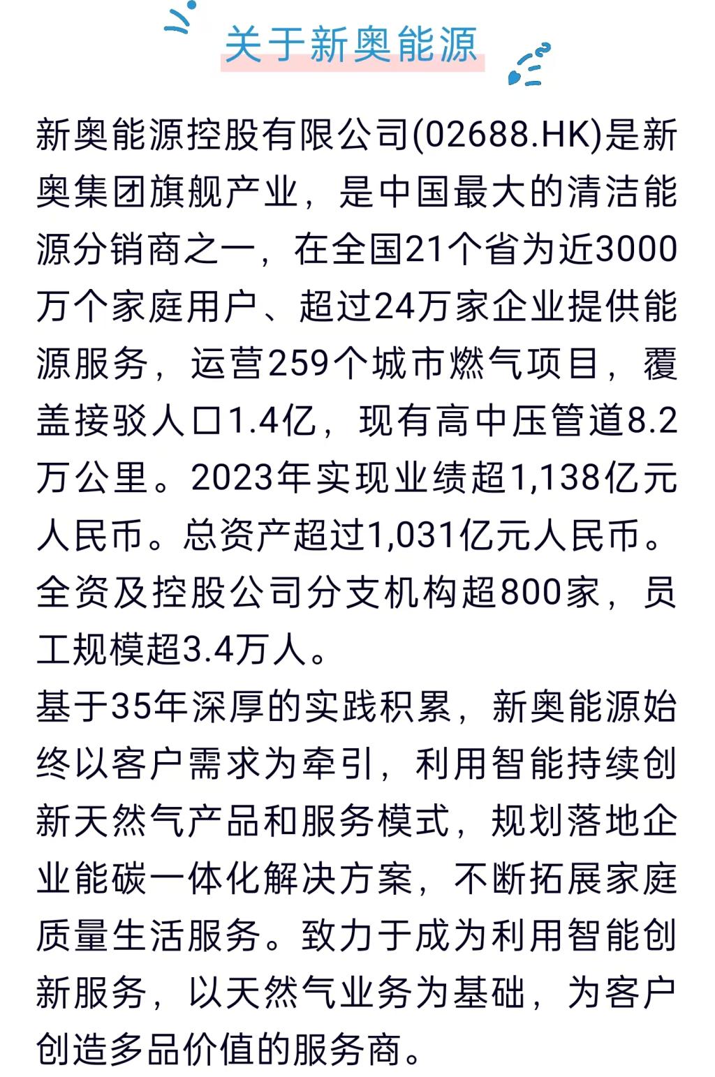 2046新奥正版资料免费大放送，知识共享的未来趋势2025年正版资料免费大全