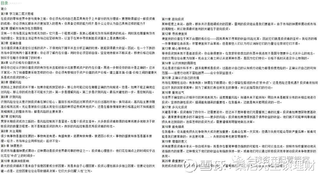 ）香港的绿色财富宝库，尽在掌握！strong>引言