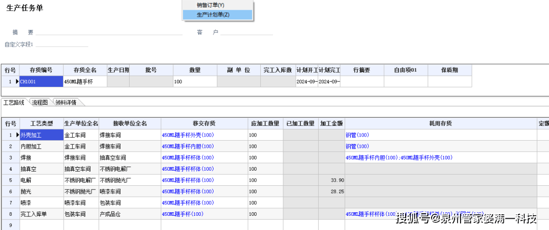 管家婆精准资料大全，打造高效、智能的财务管理新体验