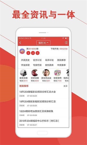 2043年澳门今晚开奖结果，一场数字与梦想的交汇2024年澳门今晚开奖结果是什么
