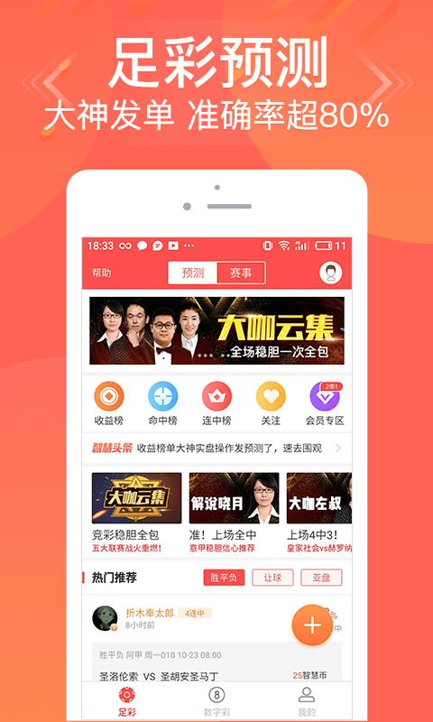管家婆八肖版资料大全，揭秘游戏背后的策略与技巧管家婆八肖正版2018