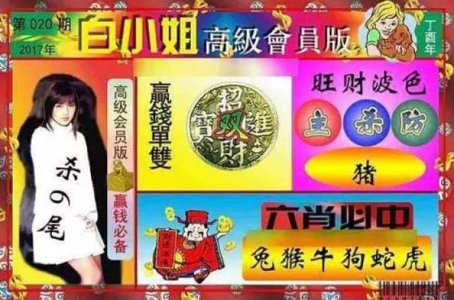 12月30日，香港六合彩开奖直播现场与结果揭秘118开奖直播现场香港i